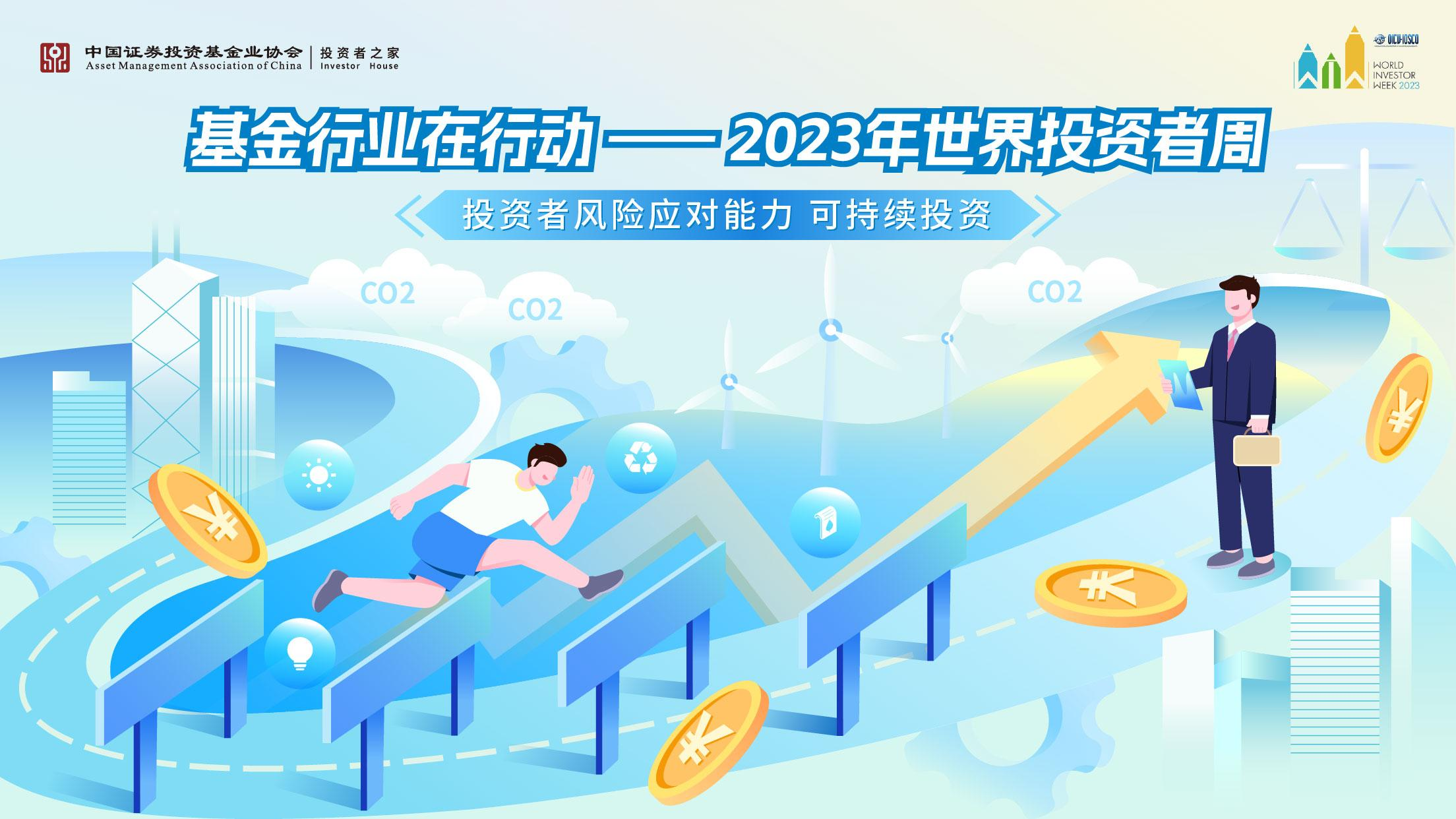 世界投資周圖片.png 世界投資周圖片.png