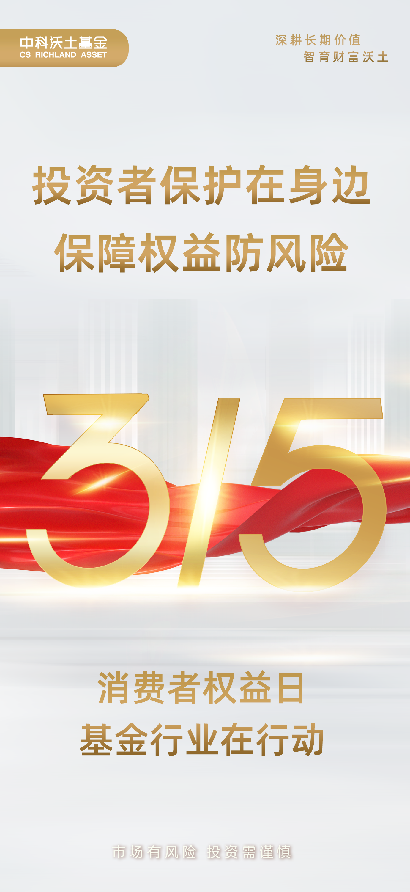 3·15專項(xiàng)活動(dòng)口號(hào)海報(bào).png 3·15專項(xiàng)活動(dòng)口號(hào)海報(bào).png
